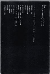 ル・コルビュジエ  