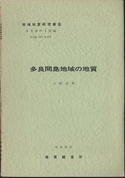 多良間島 宮古島　5 