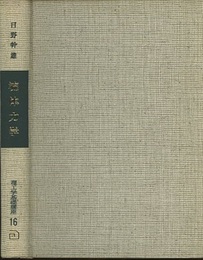 流体力学 （旧版）  