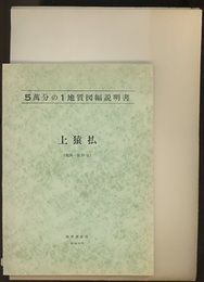 上猿払 旭川　16 