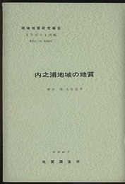 内之浦 鹿児島　102 