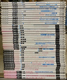 コンピュータサイエンス誌bit　　1998年1月号～2001年4月号：(Vol.30／＃1～Vol.33／＃4:終刊) 本文のみセット（2冊欠） 1998年1月号～2001年4月号【欠2冊：1998年7月号・2000年4月号】 