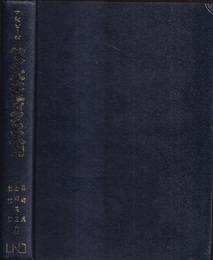 サイバネティクス入門  