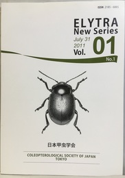 ELYTRA New Series : Vol.1～Vol.5  