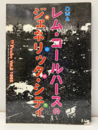 OMAレム・コールハースのジェネリック・シティ  