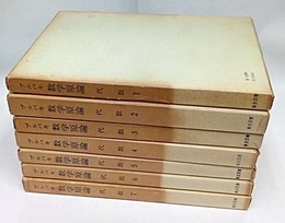 ブルバキ数学原論　代数　1-7（函入/1969年） 7冊セット 