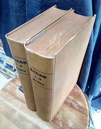 医用昆虫学（上・下）  