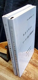 わかりやすいリーマン面と代数曲線　（上・下）  
