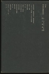 今日の装飾芸術  