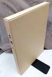 生野銀山 日本とフランスとの友好のために 