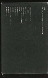 フランク・ロイド・ライト  