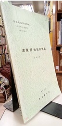 津東部 京都　55 