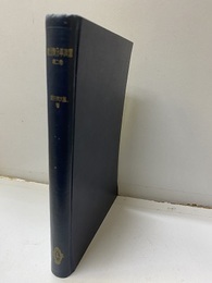 微分積分学演習　1  