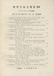 ナローギャップ半導体  