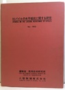 Hパイルの水平抵抗に関する研究  