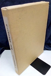 北上川流域地質図（二十万分之一）説明書  