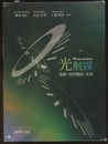 光触媒 基礎・材料開発・応用 