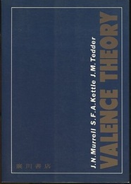 マレル量子化学　第2版  