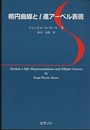 楕円曲線とｌ進アーベル表現  