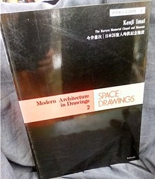 今井兼次　日本26聖人殉教記念施設  