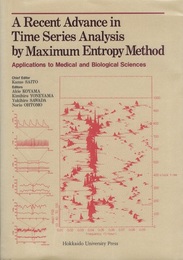 A Recent Advance in Time Series Analysis by Maximum Entropy Method Applications to Medical and Biological Sciences (英) 最大エントロピー法による時系列解析の最近の進歩：医学・生物学への応用