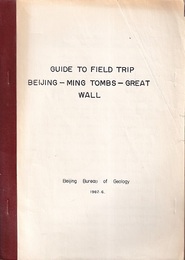 Guide to Field Trip Beijing－Ming Tombs－Great Wall (英) フィールドガイド：北京－明の十三陵－万里の長城 