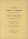 広野地区およびその周辺域の植生 福島県南東部の植物社会学的研究 