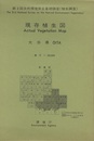 大分県現存植生図　昭和58～61年度調査  