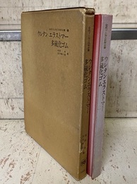 ウレタン エラストマー/多硫化ゴム  