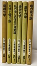 パウリ物理学講座　全6巻  