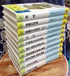岩波地球科学選書　全10冊  