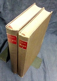 核の磁性　上・下  