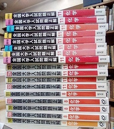 2007年～2023年受験用　全国大学入試問題正解 (8／11) 化学 （17冊セット）  