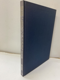庭園と住居の〈ありやう〉と〈見せかた・見えかた〉　日本・中国・韓国  