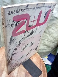 a+u 1972年 9月号：アメリカ現代住宅①  