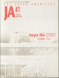 JA (41) 伊東豊雄 2001  