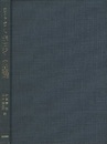トポロジーの基礎  