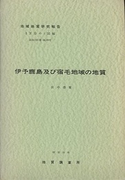 伊予鹿島・宿毛 高知　88、89 