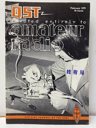 QST Vol. 57 No. 2 High-speed break-in via a keyed vacuum relay 