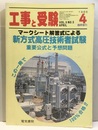 新方式高圧受験者試験　重要公式と予想問題 マークシート解答方式による 
