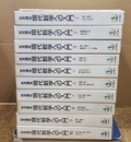 岩波講座　現代数学への入門　全10巻揃　（第1次刊行）  