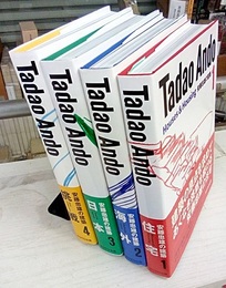 安藤忠雄の建築 （1・2・3・4） 4冊セット【サイン/ドローイング入】 (1)住宅 (2)海外 (3)日本 (4)挑戦 