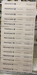 通商産業政策史　全17巻【欠：5・9】  