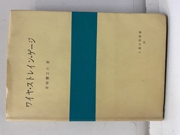 ワイヤ・ストレイン・ゲージ  