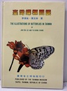 （中文）台湾蝶類図説（一） Illustrations of Butterflies on Taiwan Vol.1 
