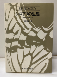 シロアリの生態  