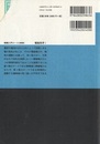 電磁気学　1 （新装版） 電場と磁場 