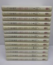 ノーベル賞講演　生理学・医学　1-15【2冊欠】 14,15巻欠 