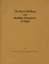 The Royal Buildings and Buddhist Monasteries of Nepal ネパールの王宮と仏教僧院 
