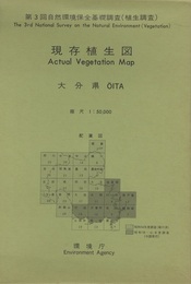 大分県現存植生図　昭和58～61年度調査  